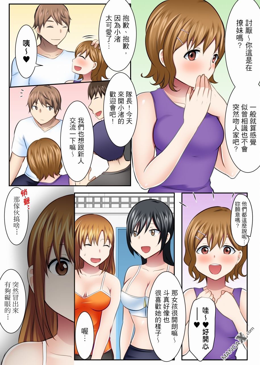 女大生社团SEX调教29 page 10 full