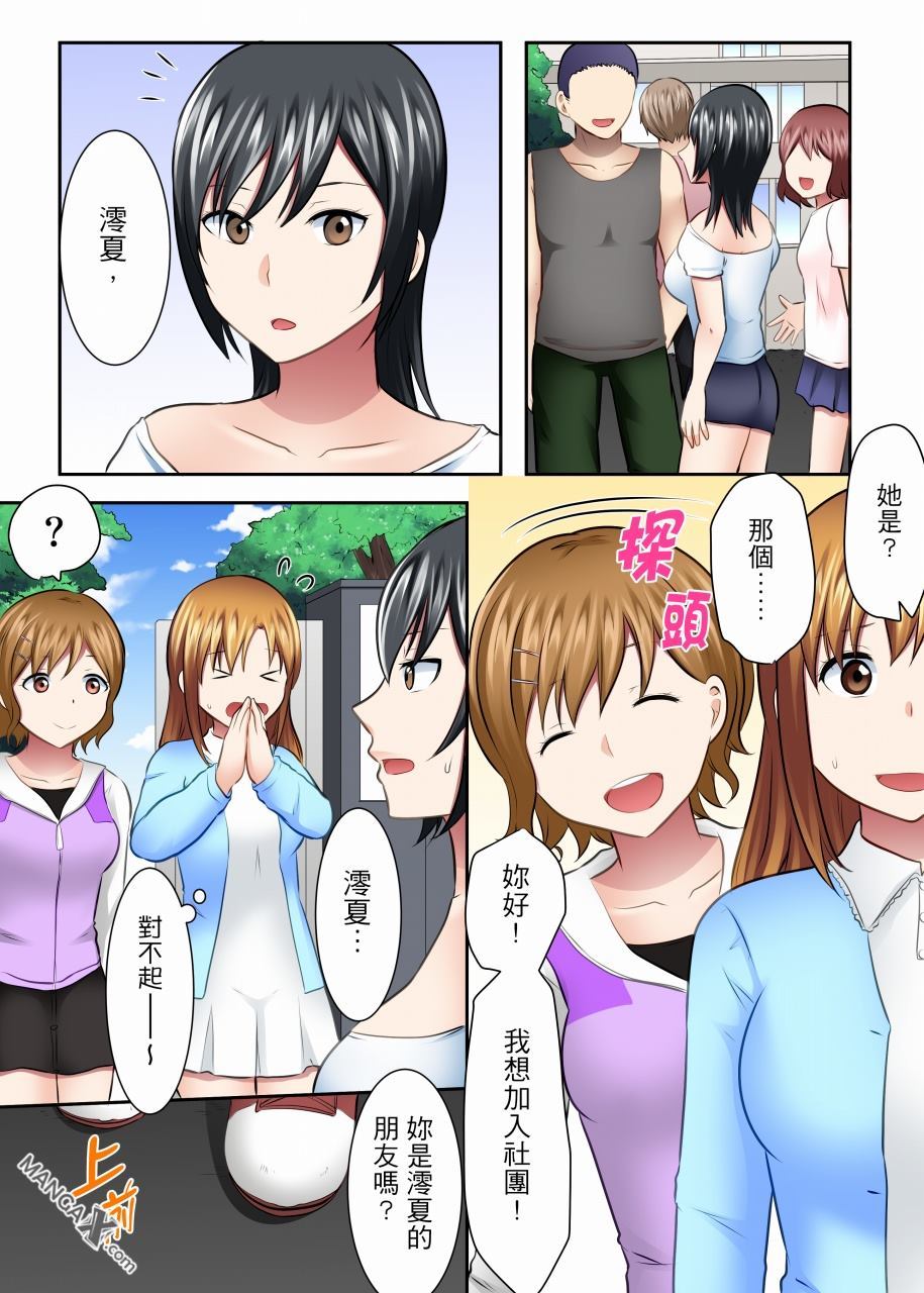 女大生社团SEX调教29 page 4 full