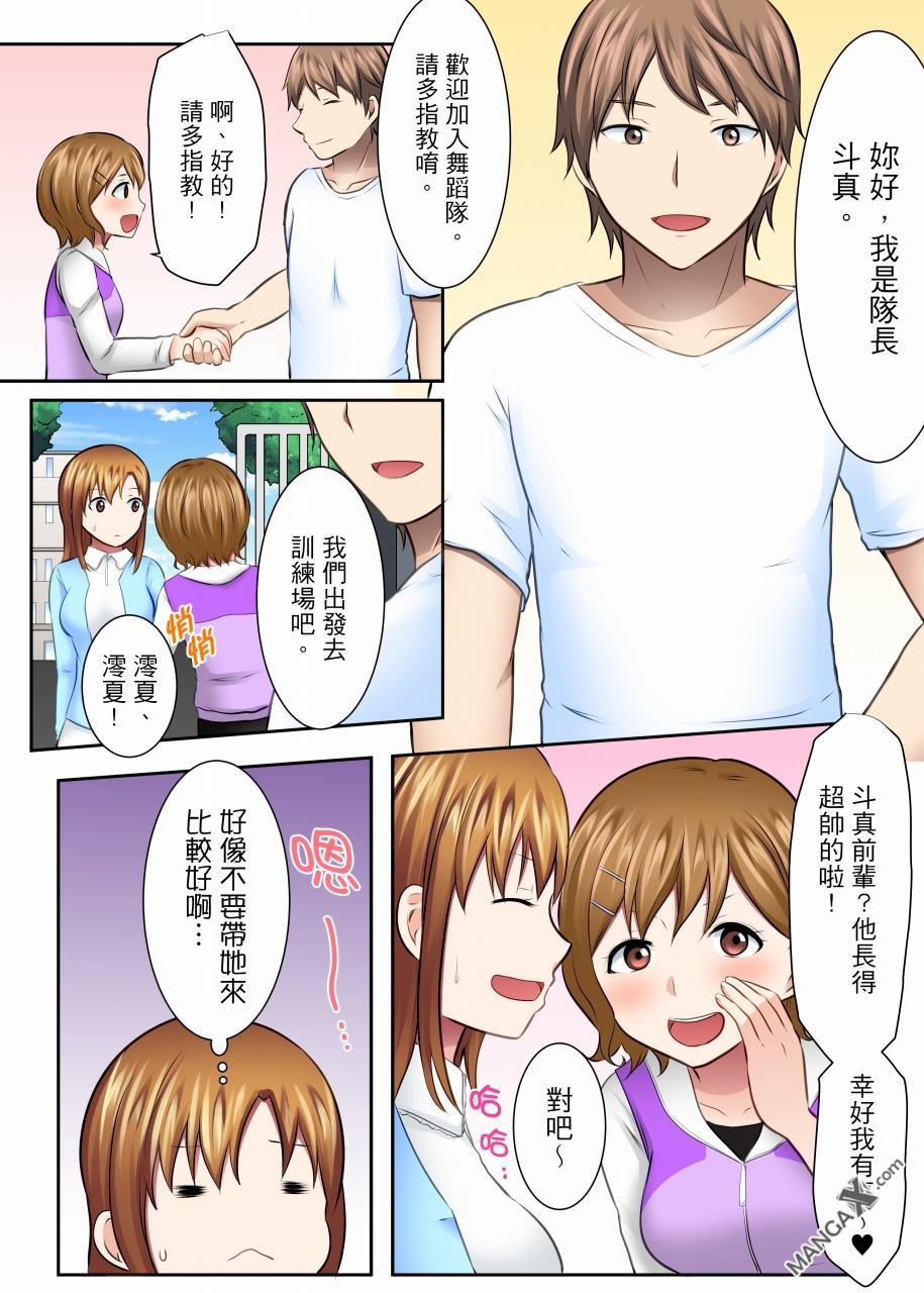 女大生社团SEX调教29 page 5 full