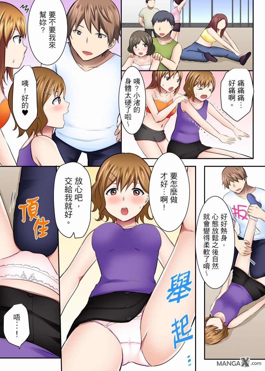 女大生社团SEX调教29 page 6 full