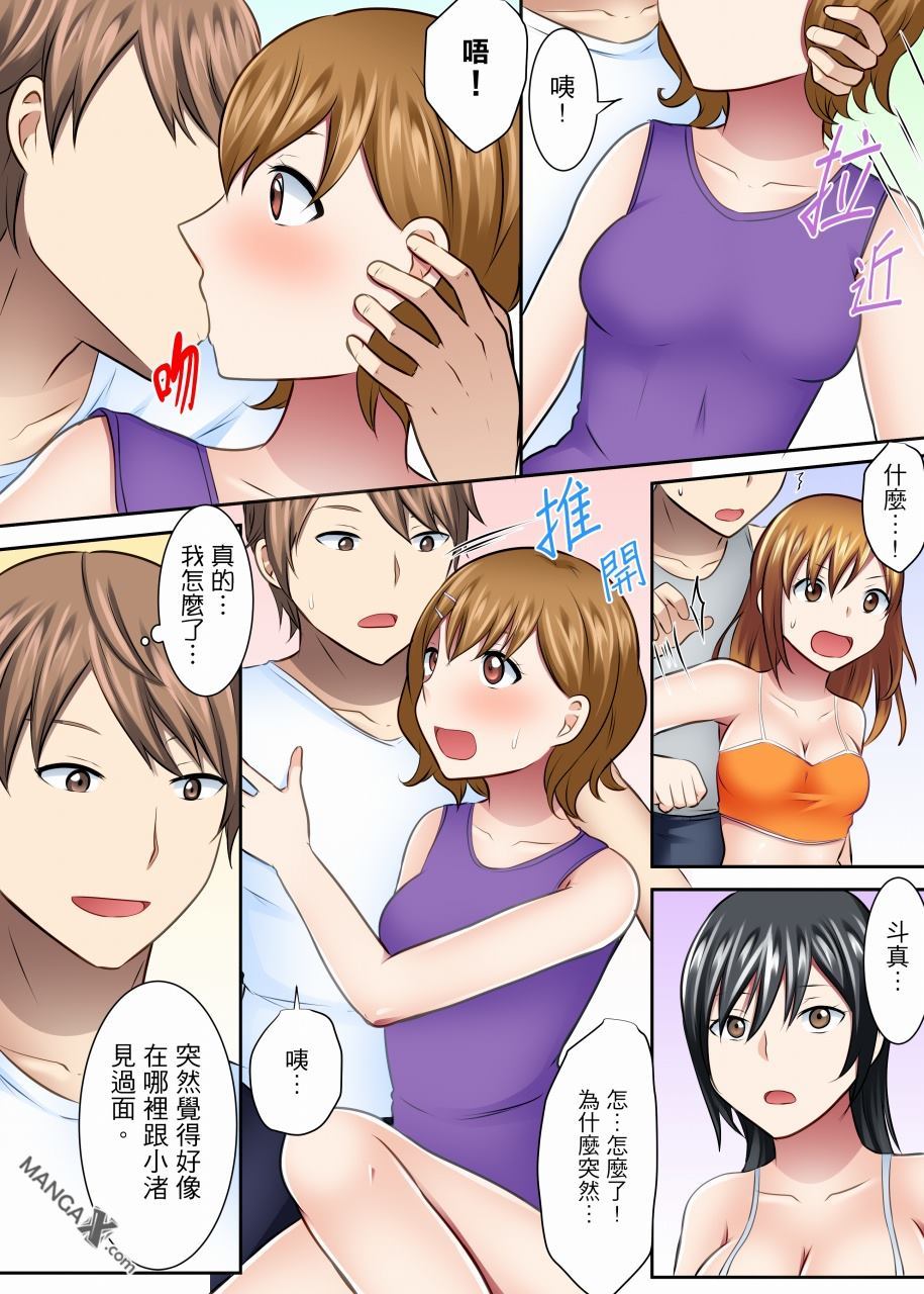 女大生社团SEX调教29 page 9 full