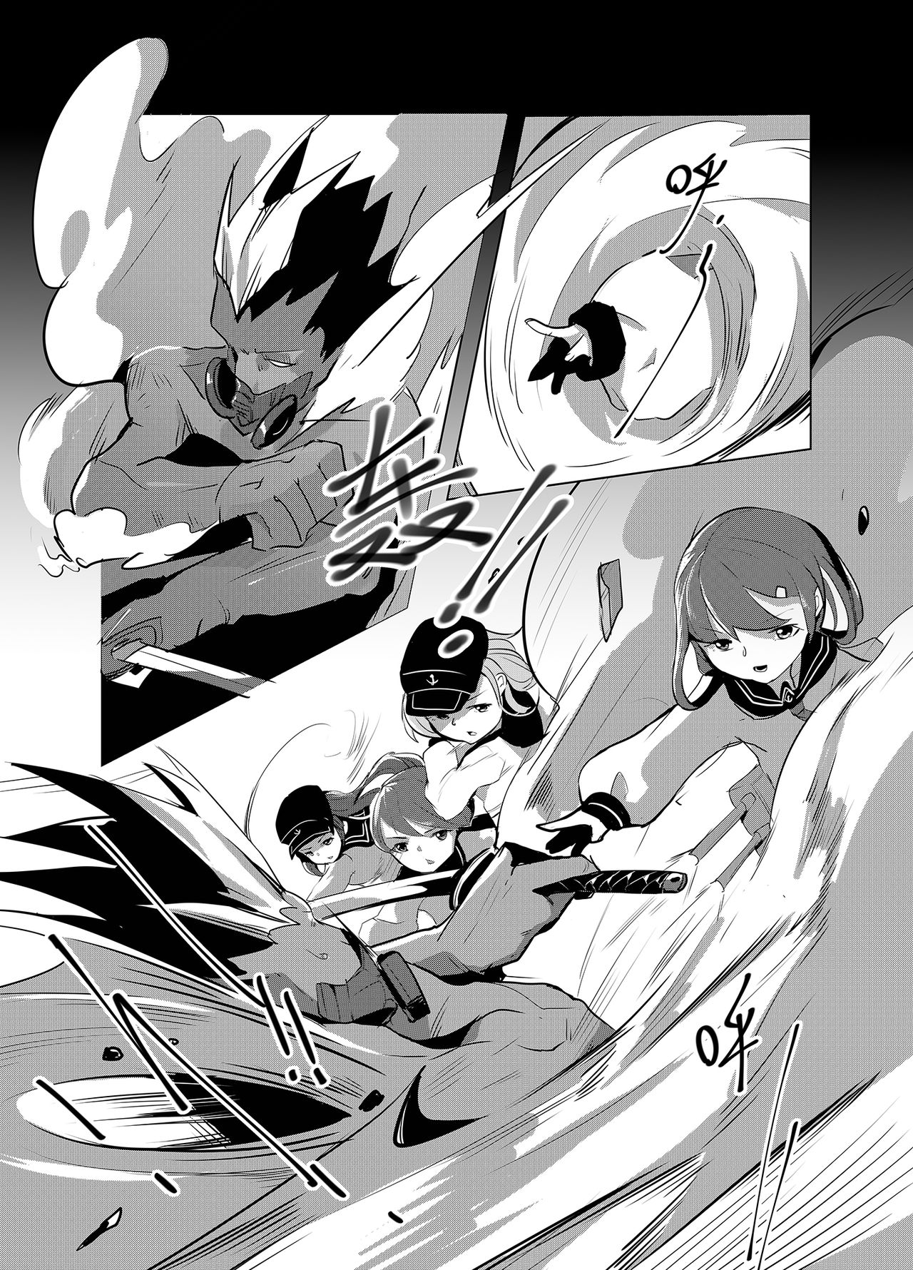 黯光破灭 任务将尽 page 10 full