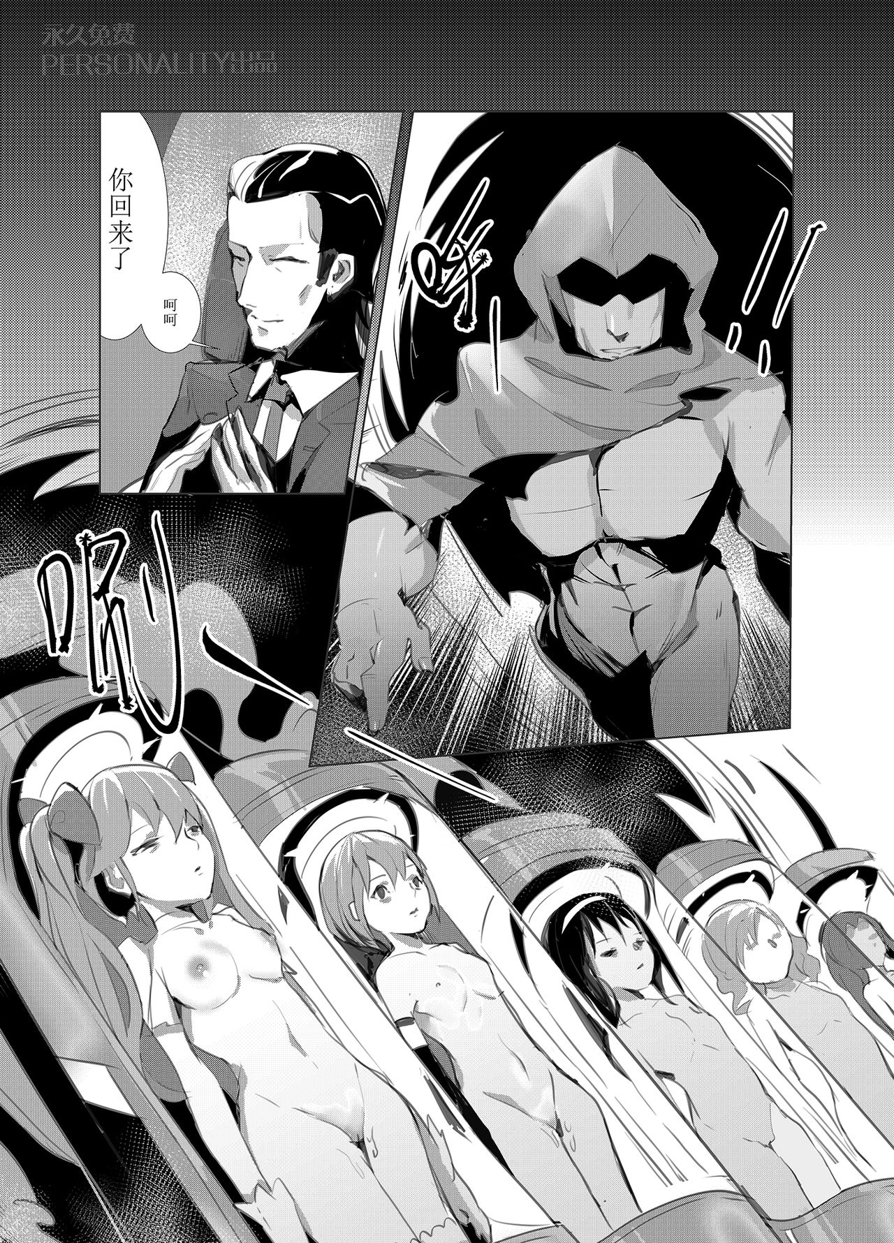 黯光破灭 任务将尽 page 7 full