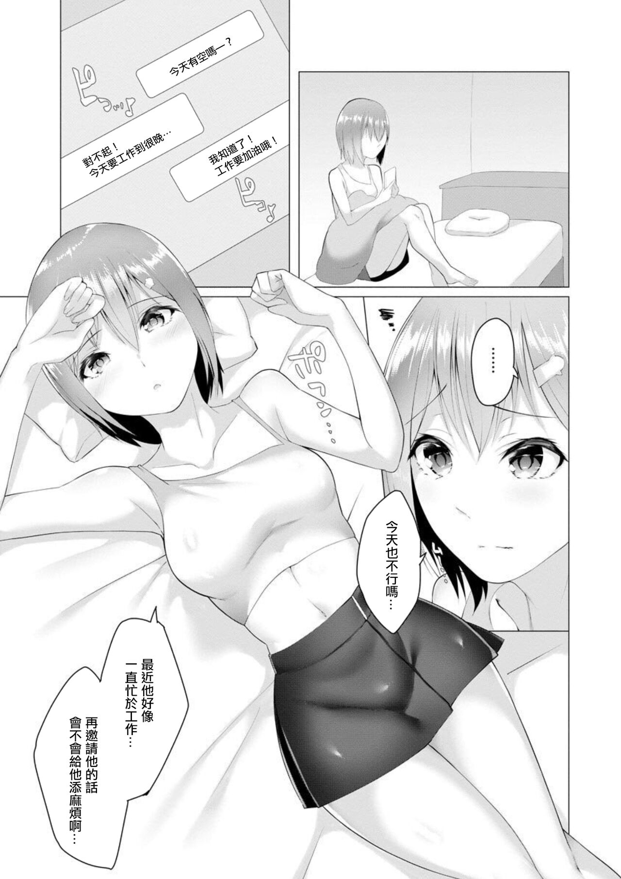 Foot Working Ch. 7 page 4 full