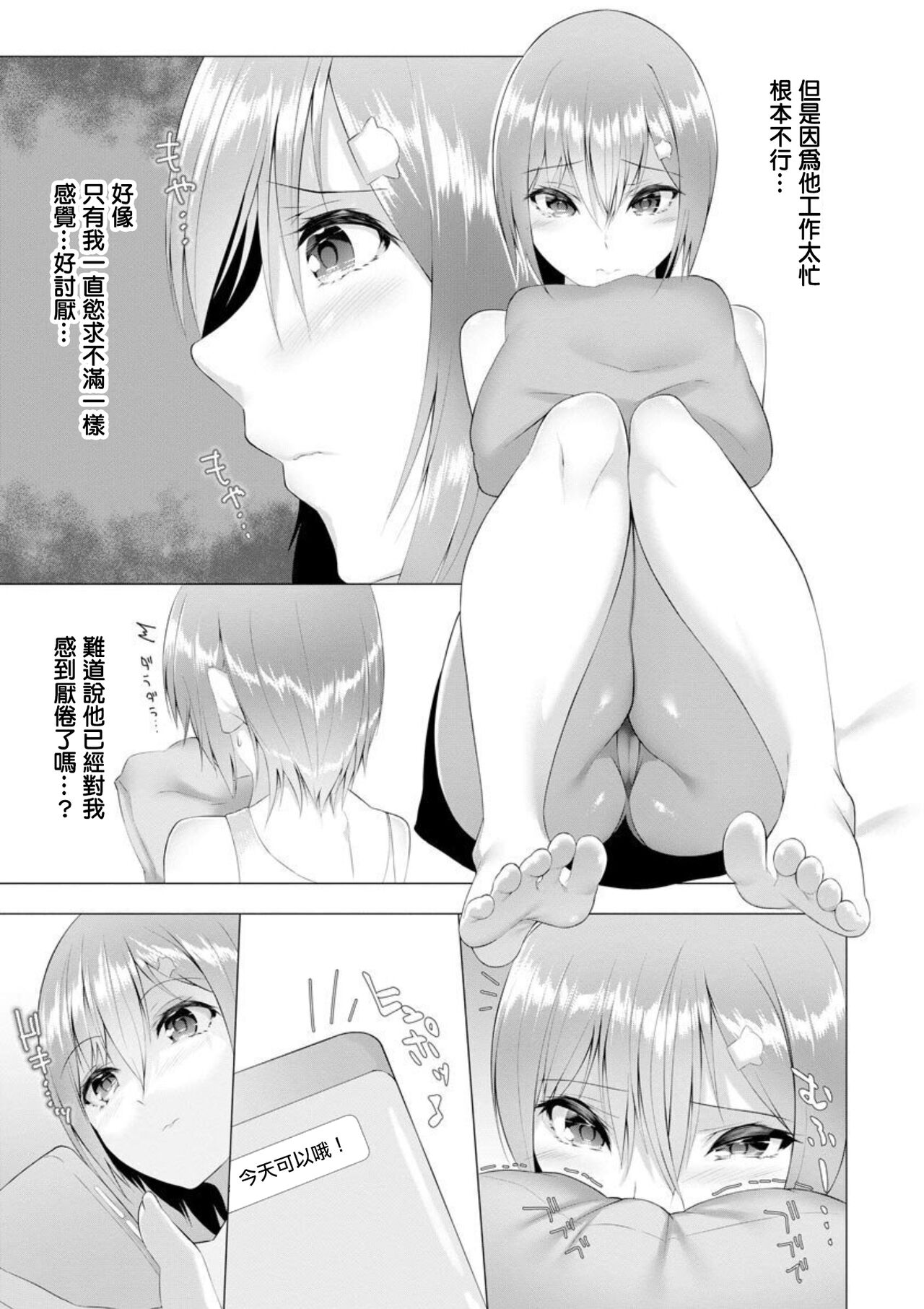 Foot Working Ch. 7 page 6 full