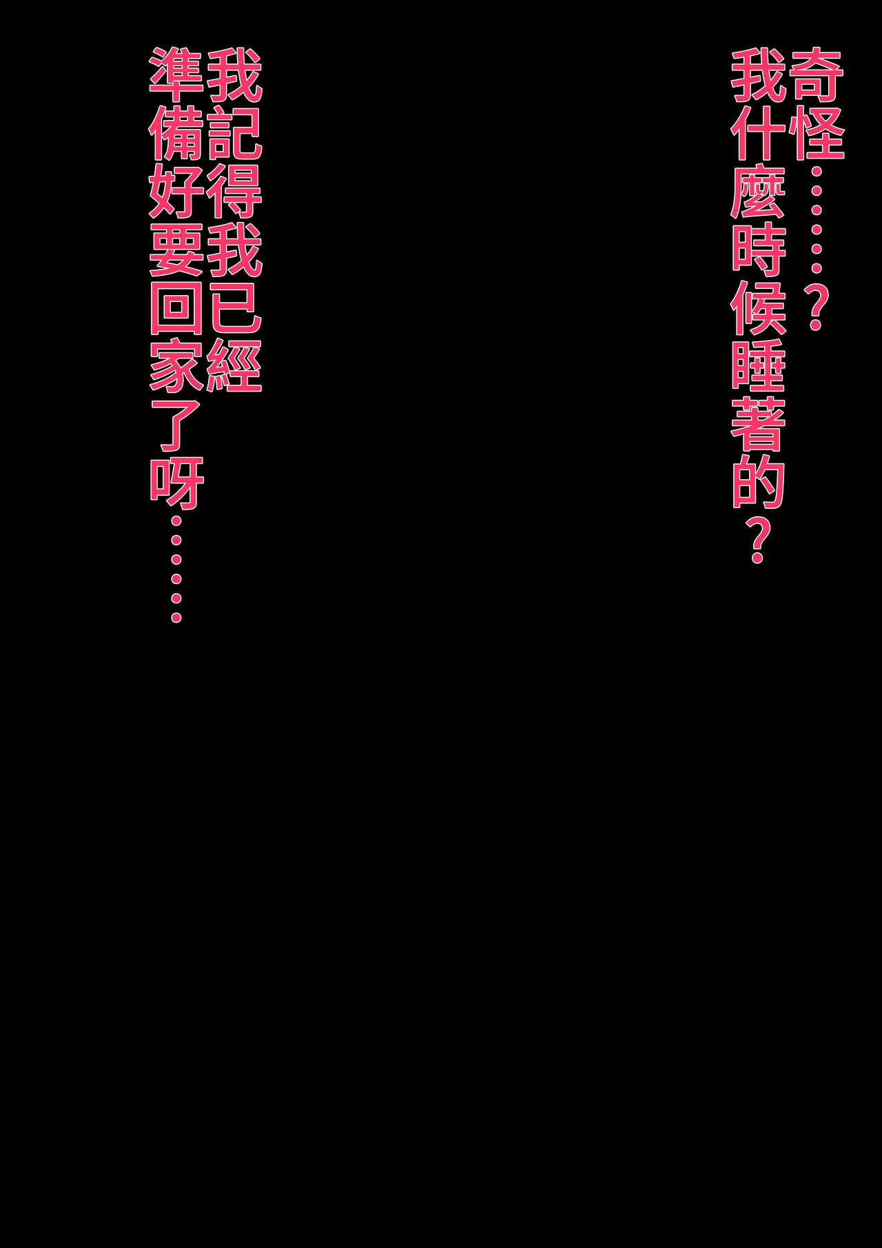 Tannin no Junan page 5 full