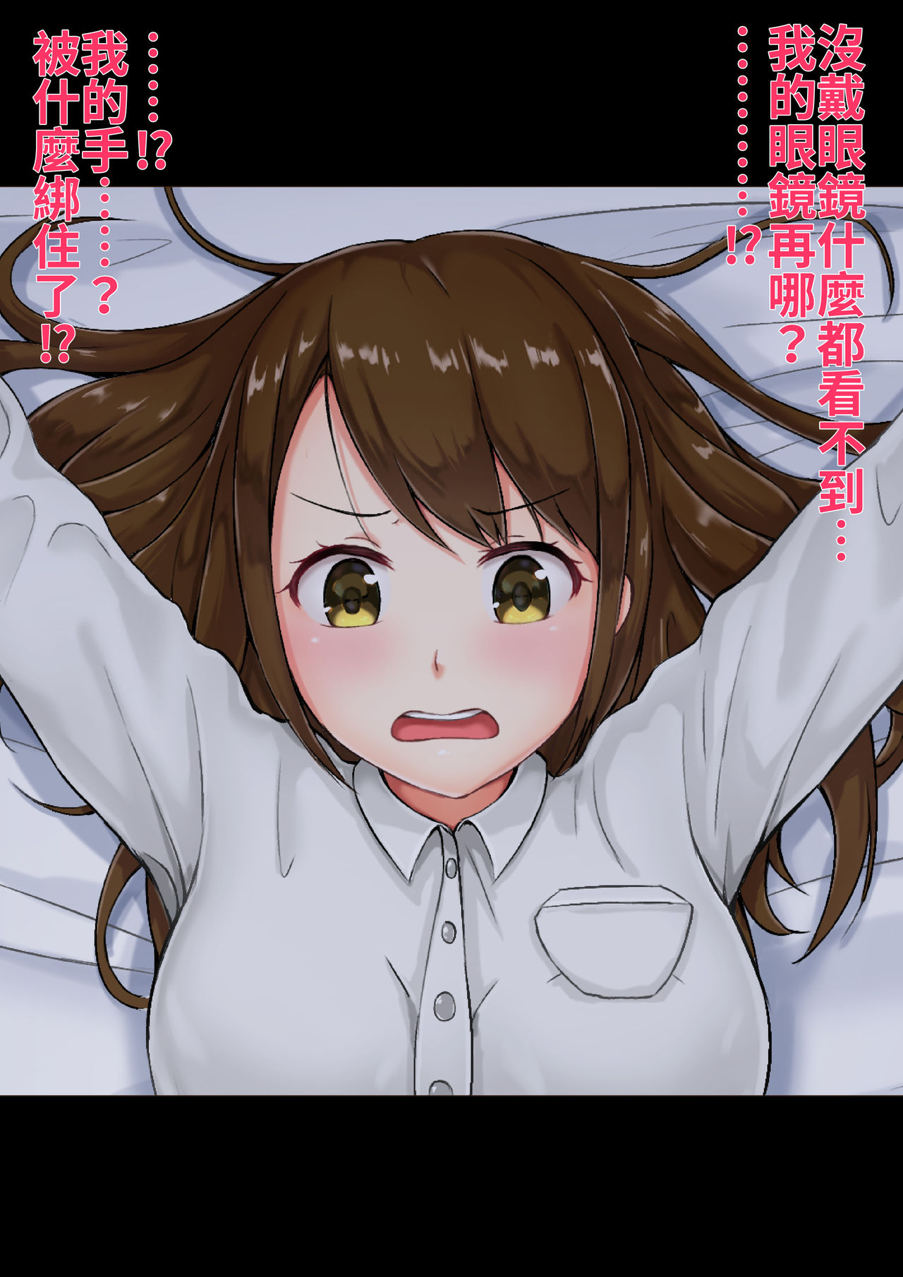 Tannin no Junan page 7 full