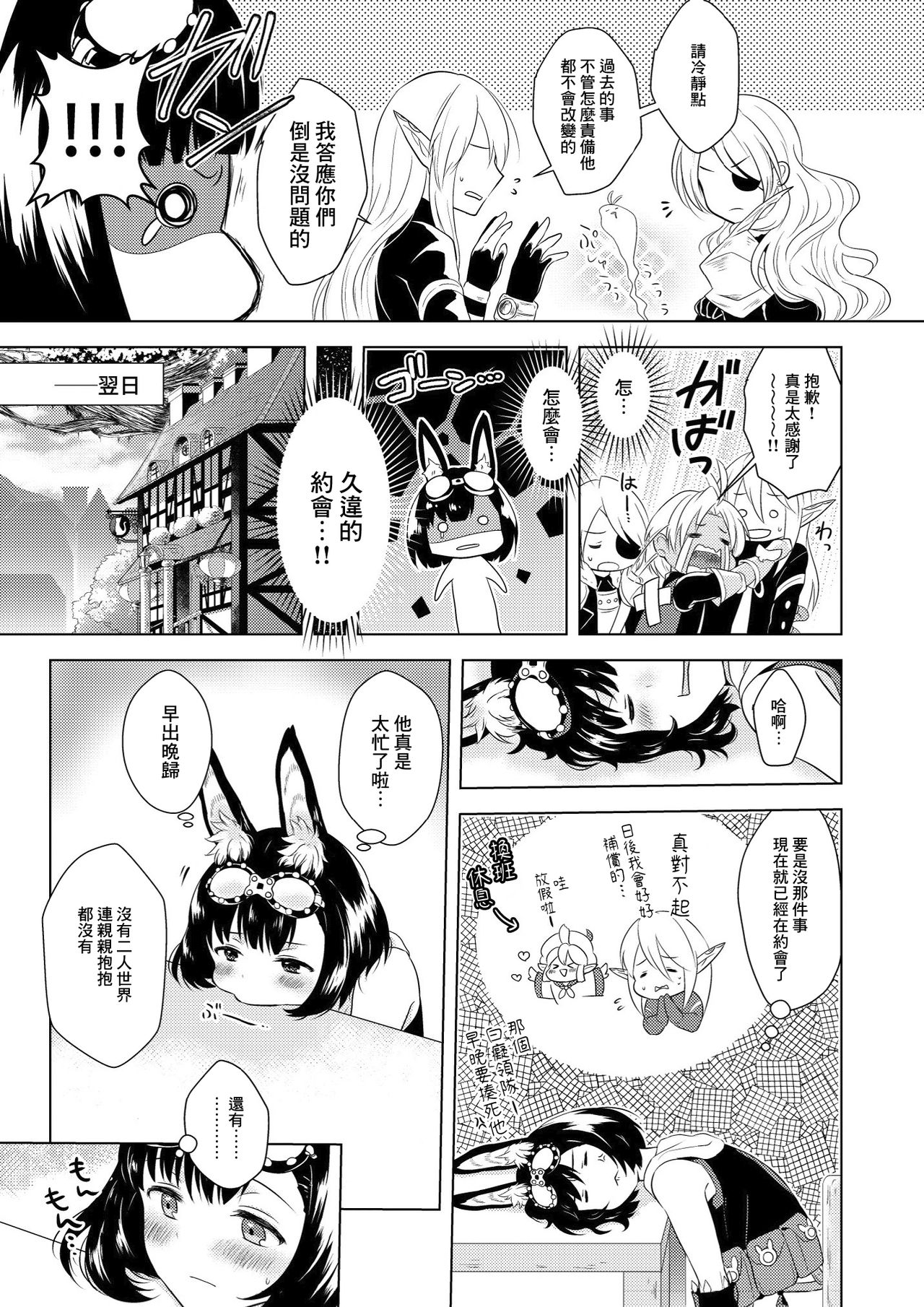 Happening! page 10 full