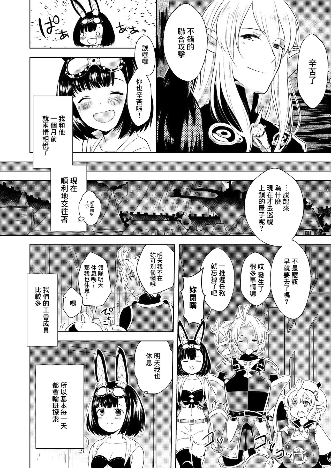 Happening! page 7 full