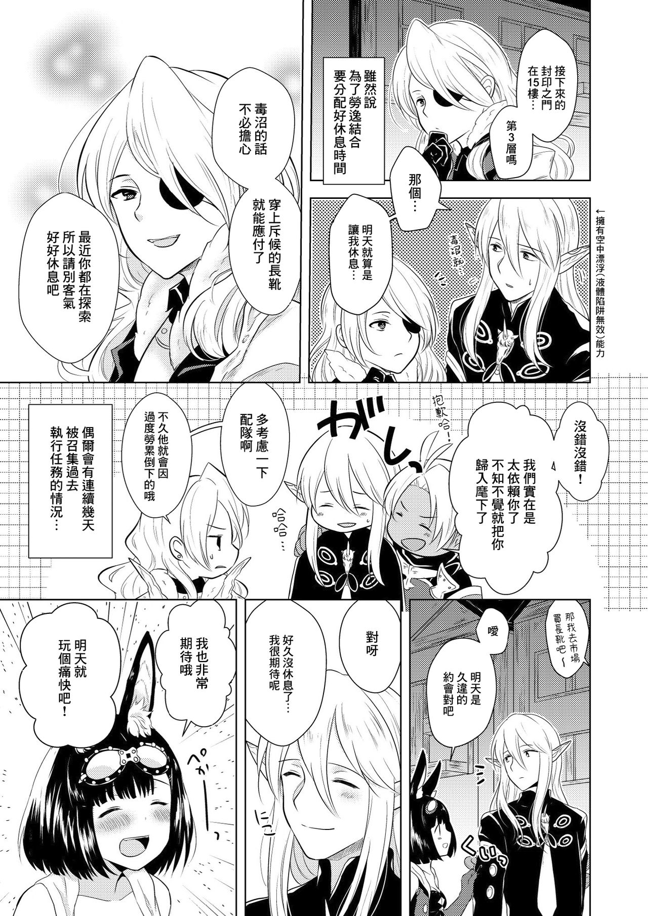 Happening! page 8 full