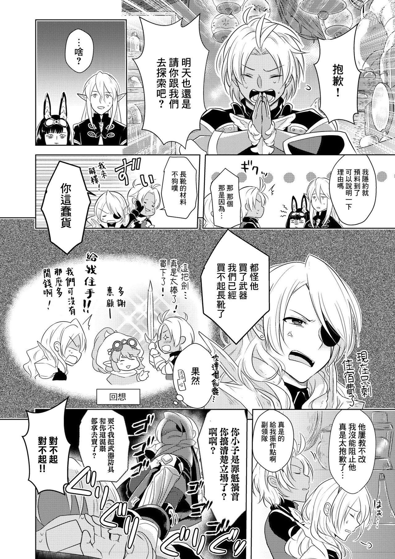 Happening! page 9 full