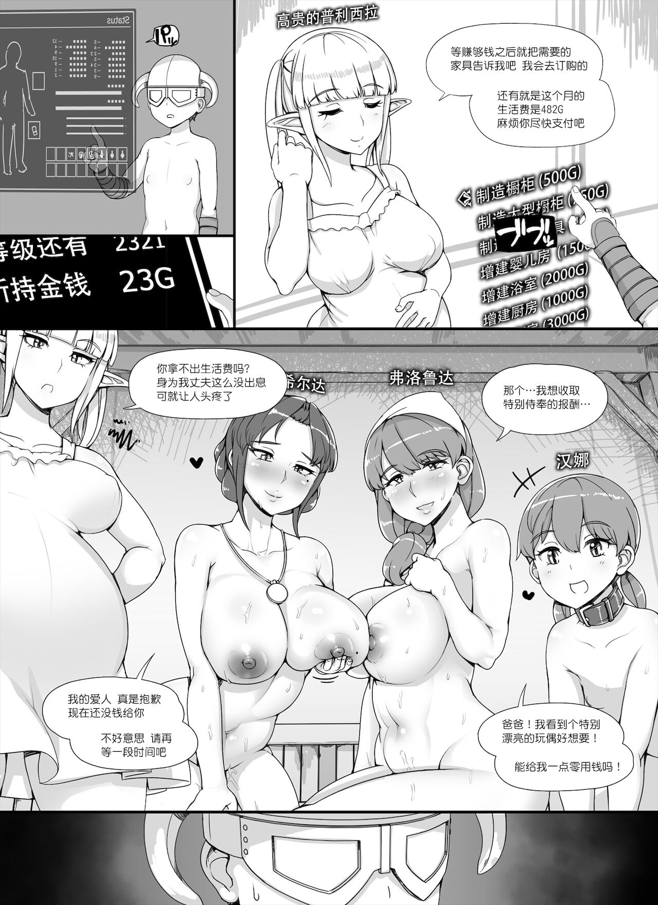 NPC Kan MOD 2 page 7 full