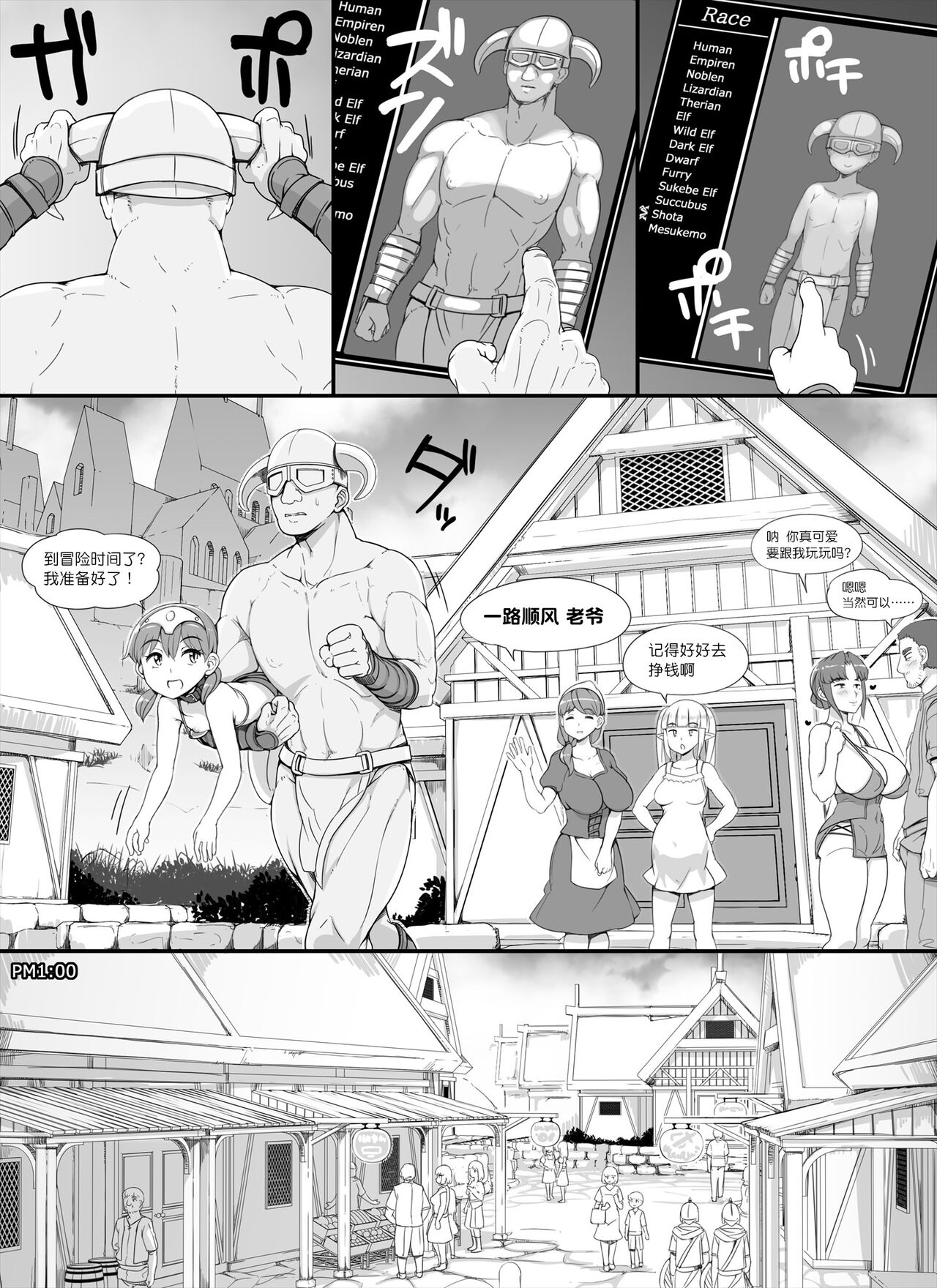 NPC Kan MOD 2 page 8 full