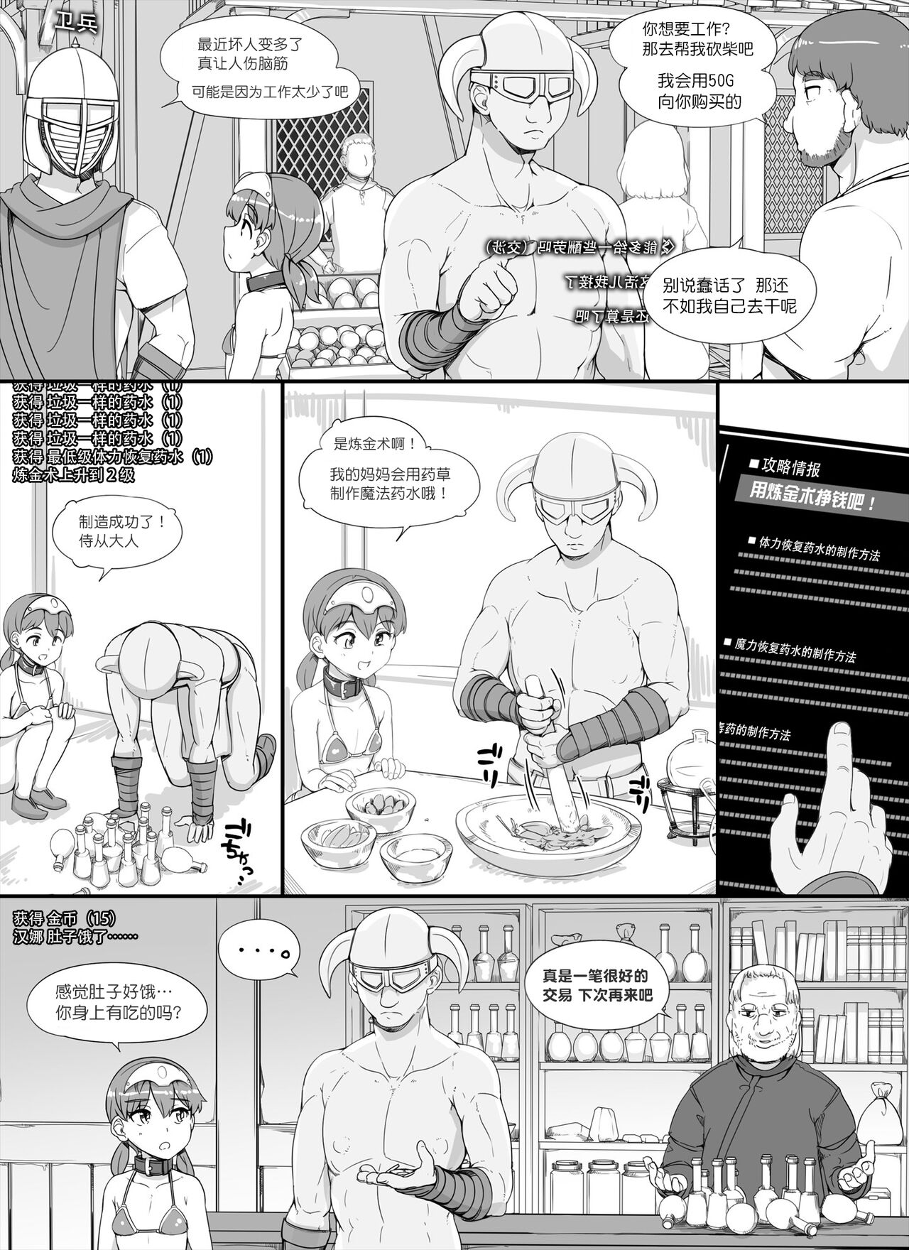 NPC Kan MOD 2 page 9 full