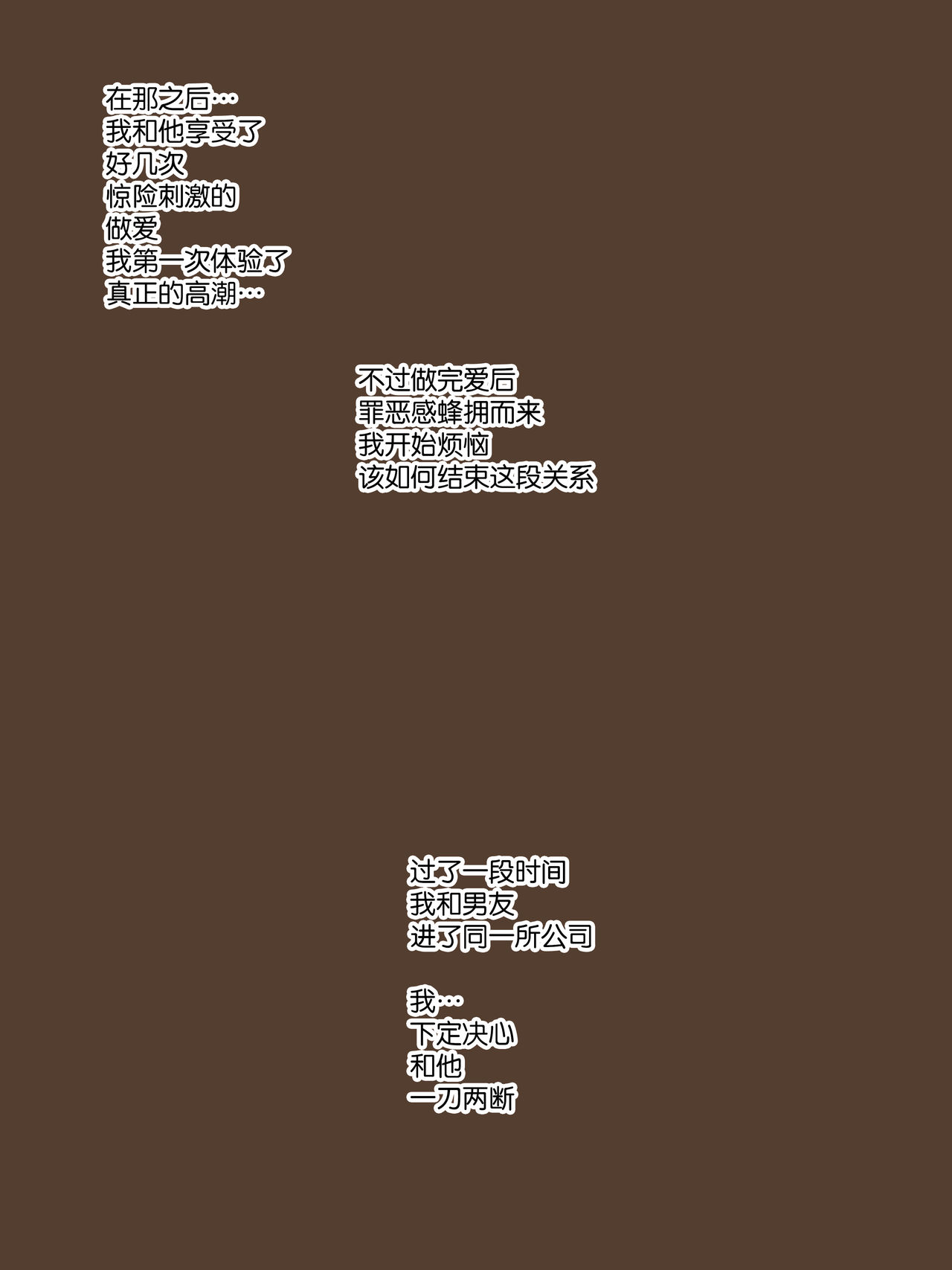 SECRET-K page 8 full