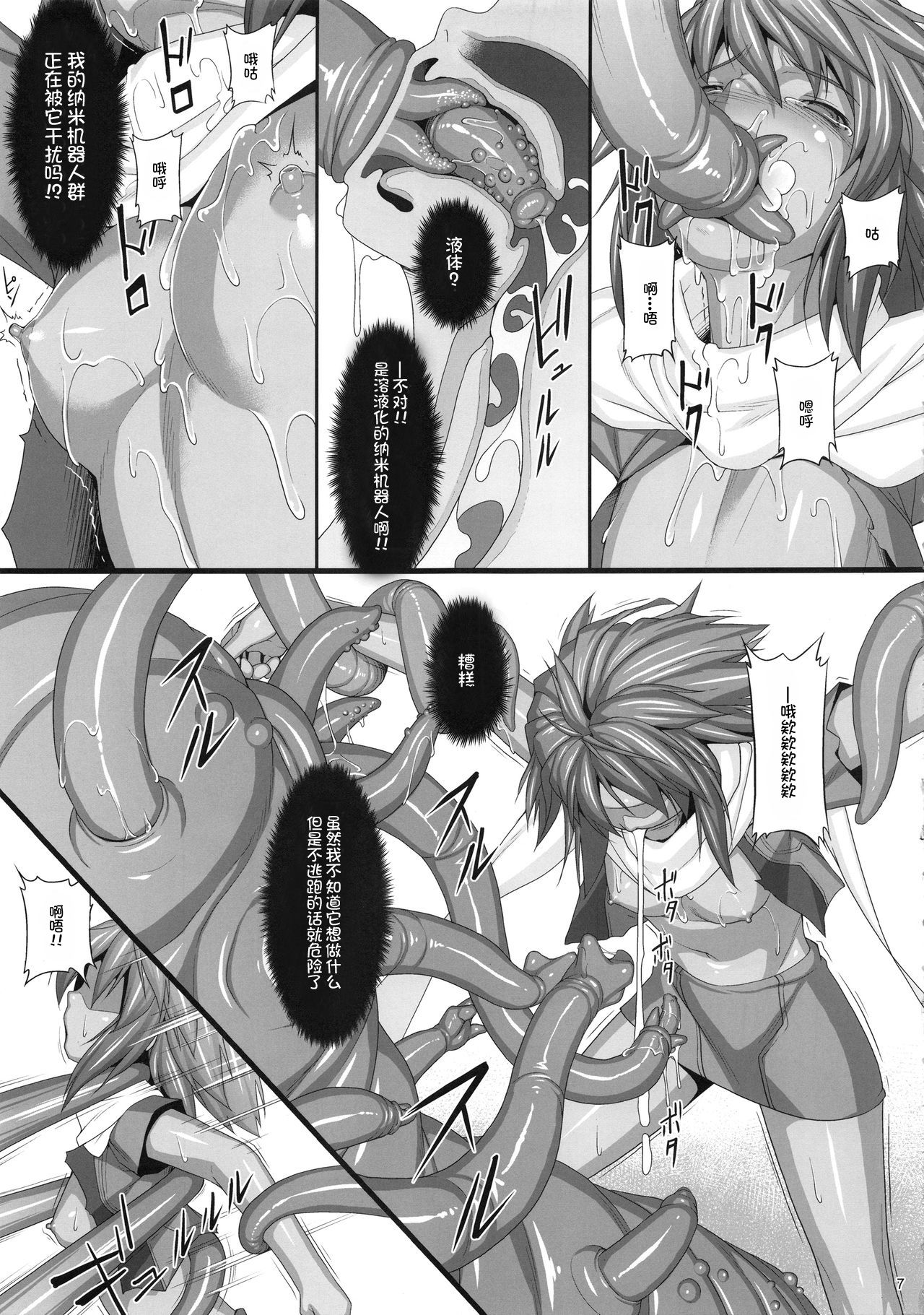 EMERALD SPLASH 3 page 6 full