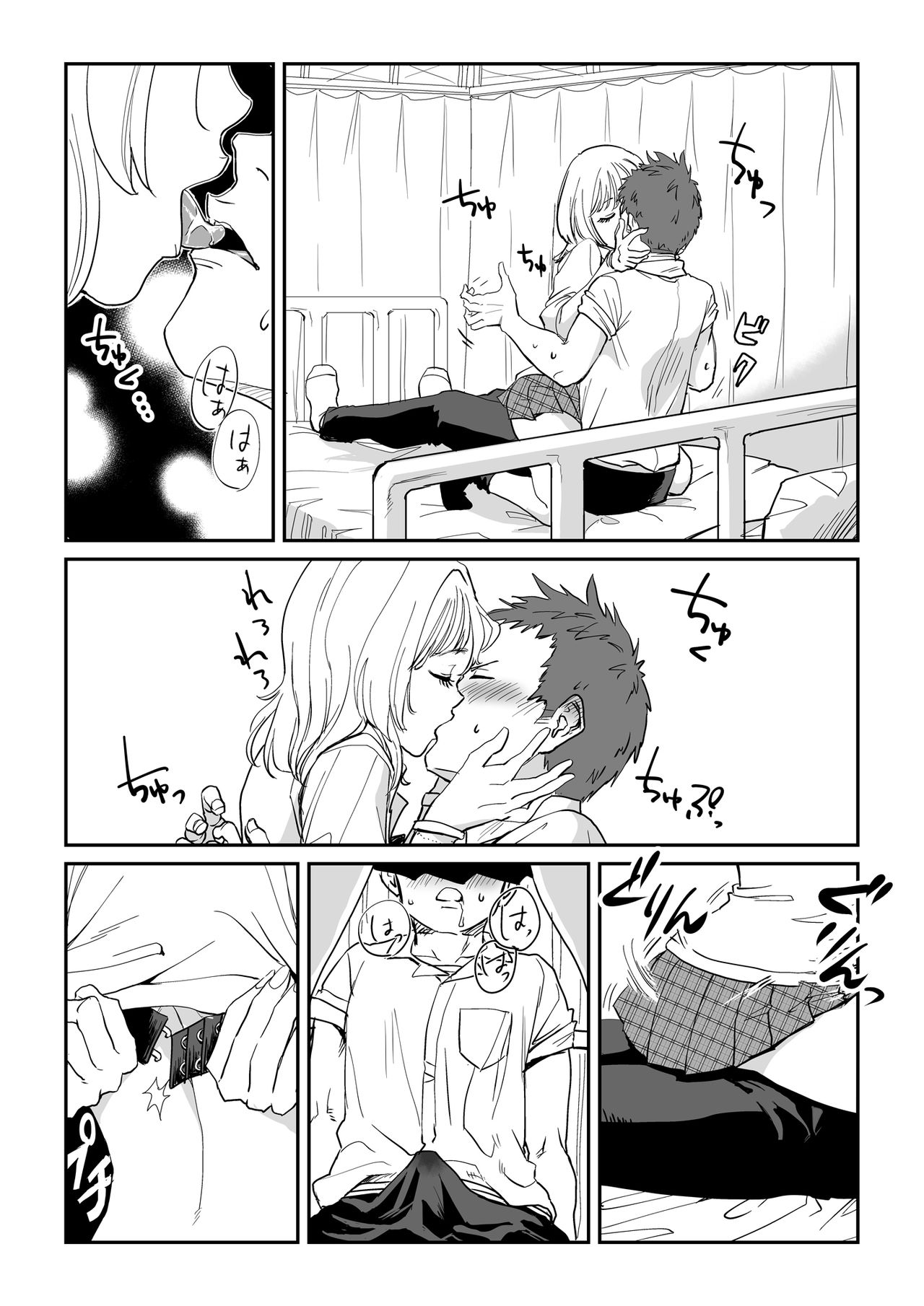 Shiro Gal Senpai no Kagai Lesson page 8 full