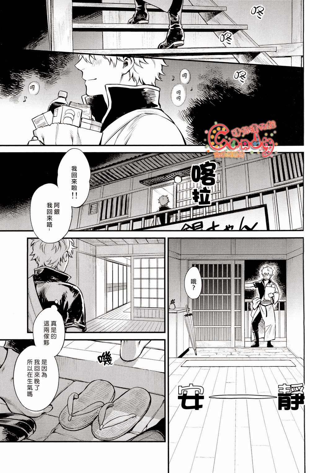 Kazoku Gokko page 4 full