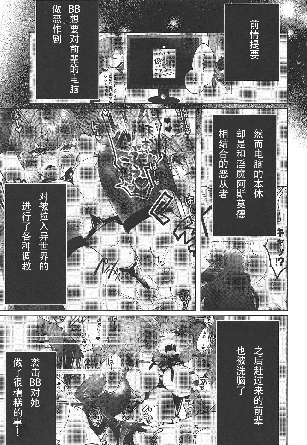 Shinkai Dennou Rakudo E.RA.BB Sono San page 5 full