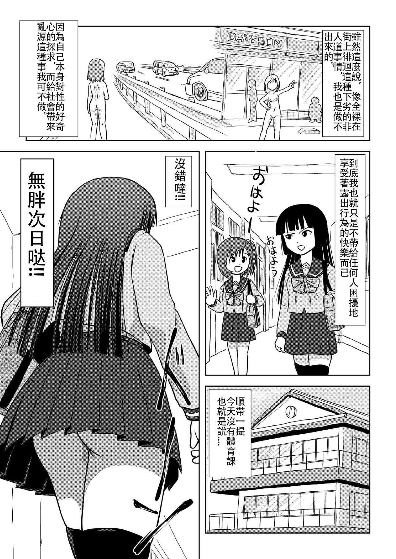 Sakura Kotaka no Roshutsubiyori page 6 full