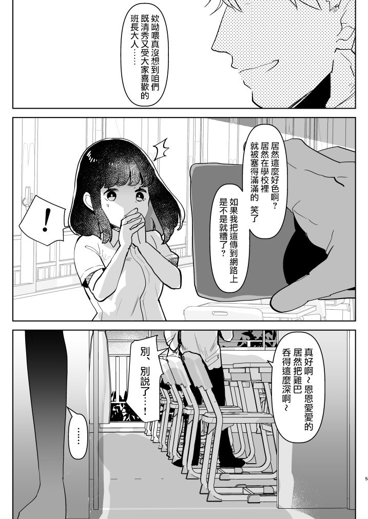 ※ Kono Ato Futanari Musume ni Mechakucha Gyaku Anal Sareru 丨 在這之後 屁股被扶她女孩 狠狠的插了一通 page 6 full