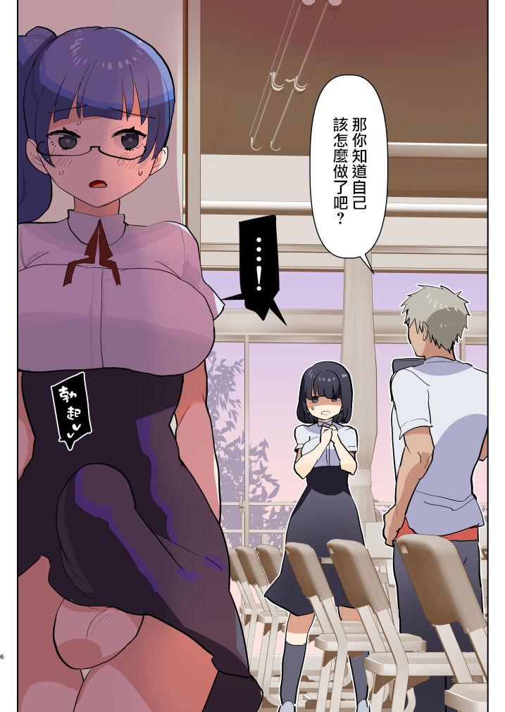 ※ Kono Ato Futanari Musume ni Mechakucha Gyaku Anal Sareru 丨 在這之後 屁股被扶她女孩 狠狠的插了一通 page 7 full