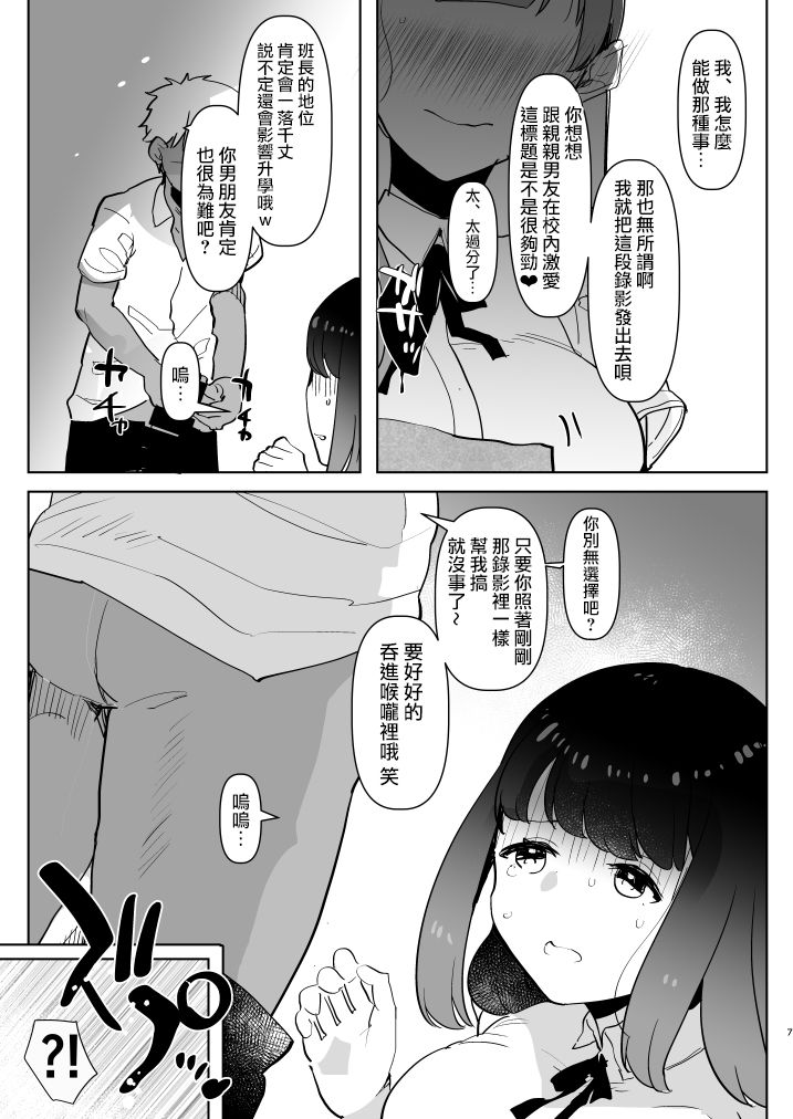 ※ Kono Ato Futanari Musume ni Mechakucha Gyaku Anal Sareru 丨 在這之後 屁股被扶她女孩 狠狠的插了一通 page 8 full