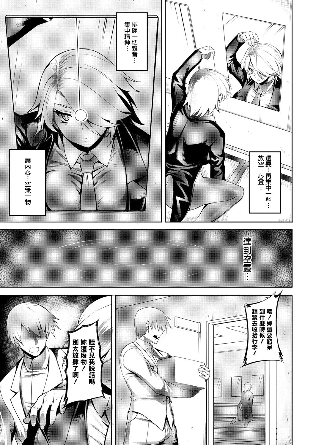 Immoral Illusion page 4 full