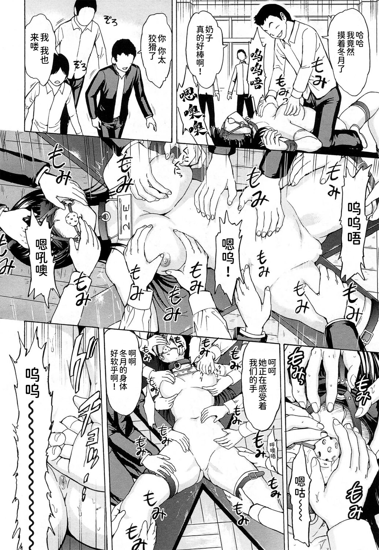 Nikubenki Secchihou page 10 full