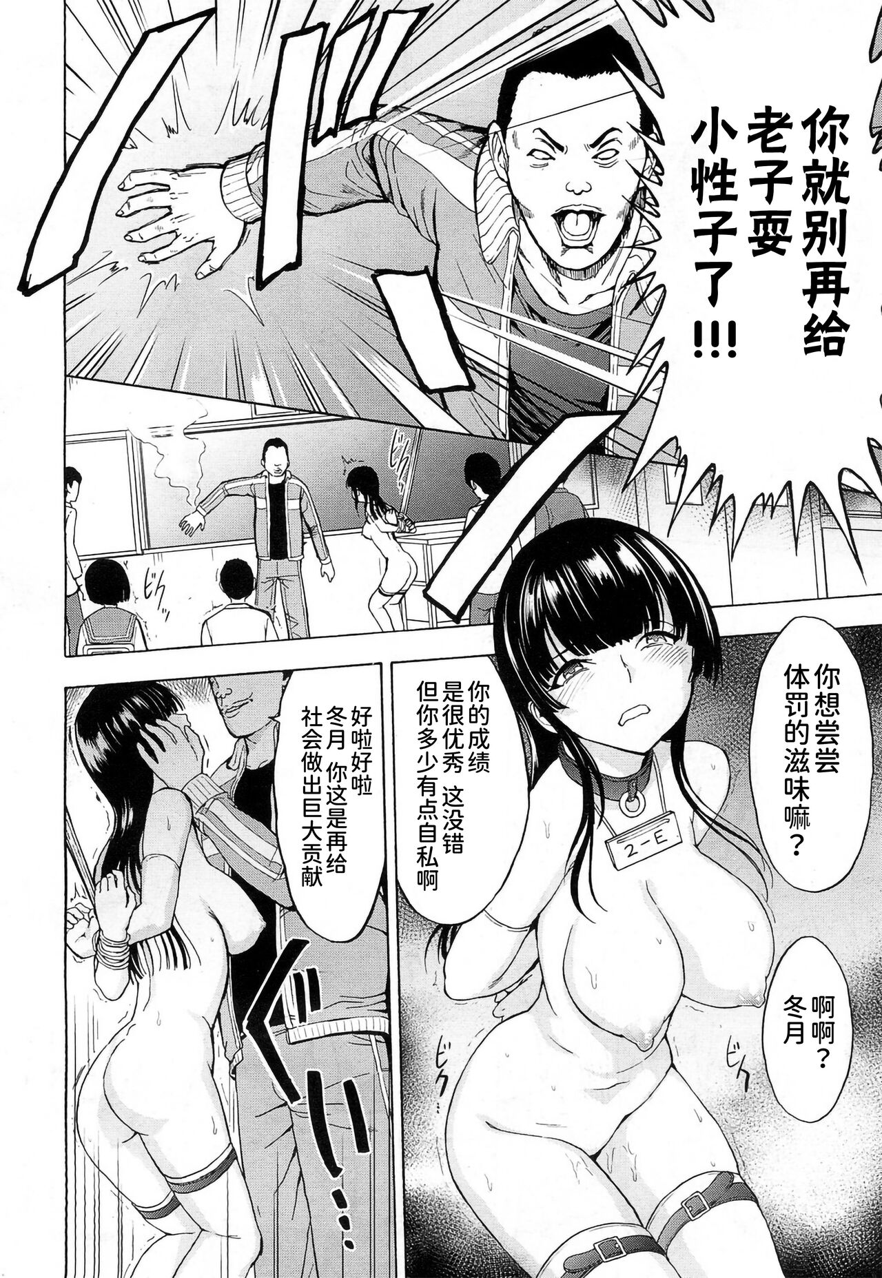 Nikubenki Secchihou page 6 full