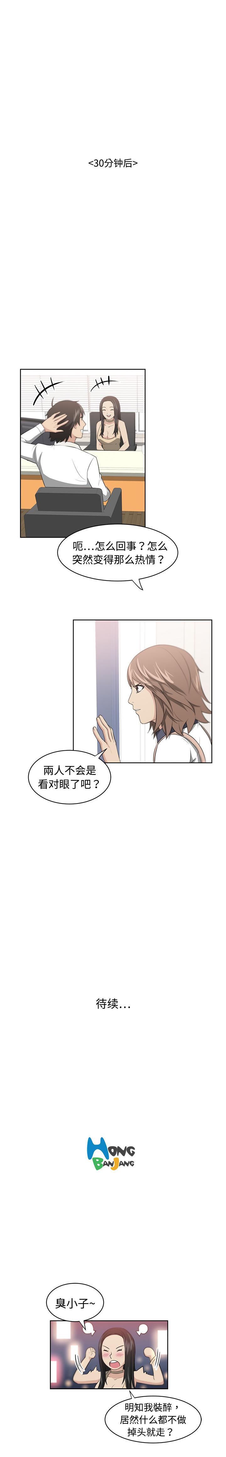 大叔 1-25 page 9 full