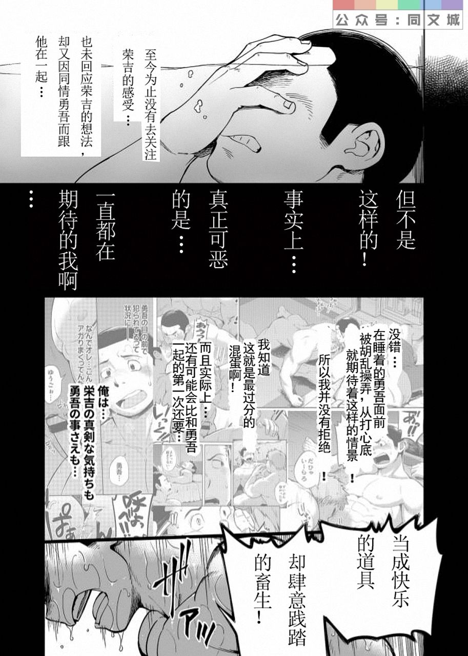 T.S.D Vol. 3 page 6 full