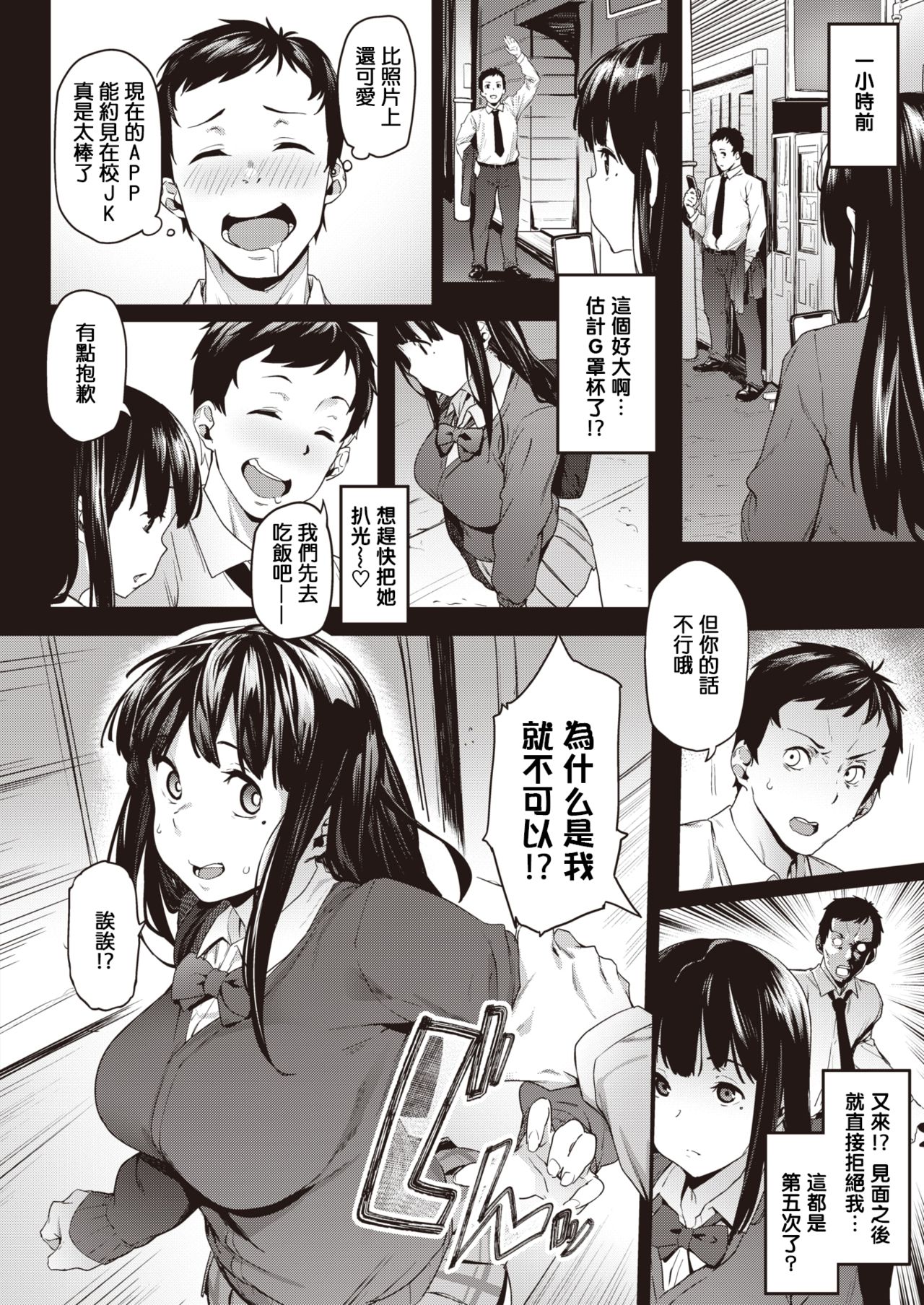 Kataku na Kyoudai page 5 full