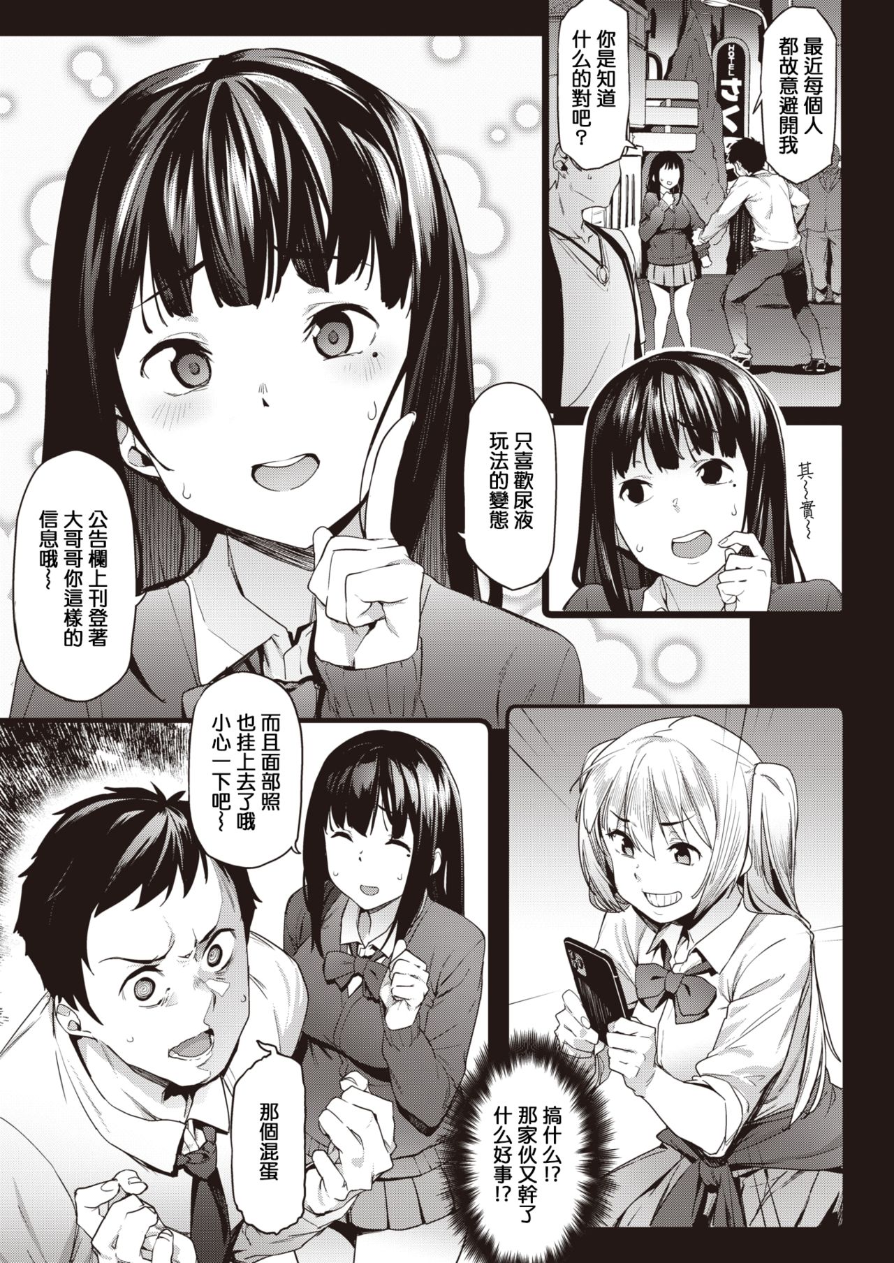 Kataku na Kyoudai page 6 full