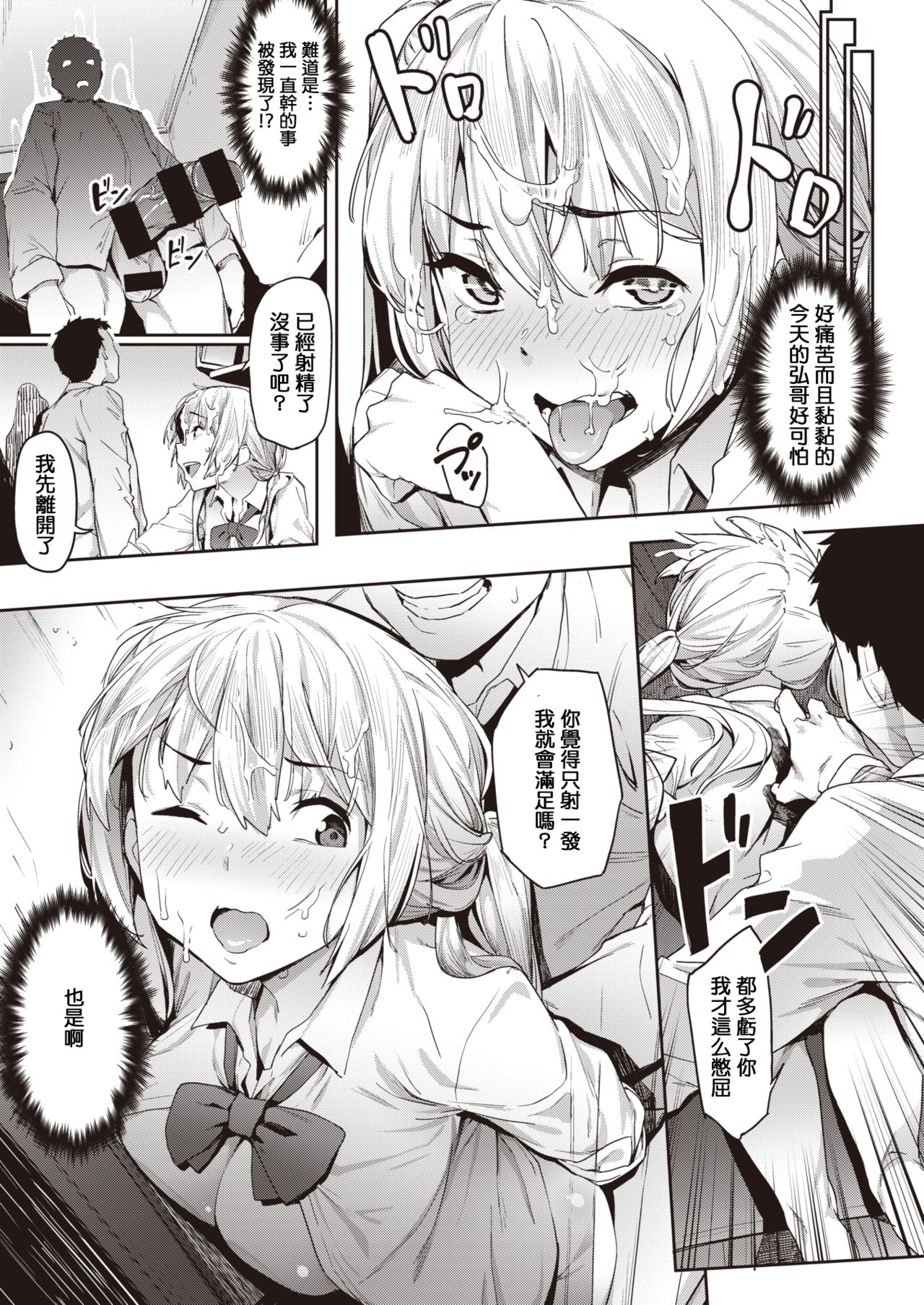 Kataku na Kyoudai page 8 full