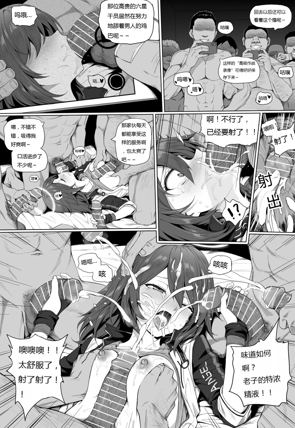 Impotent Fury page 8 full