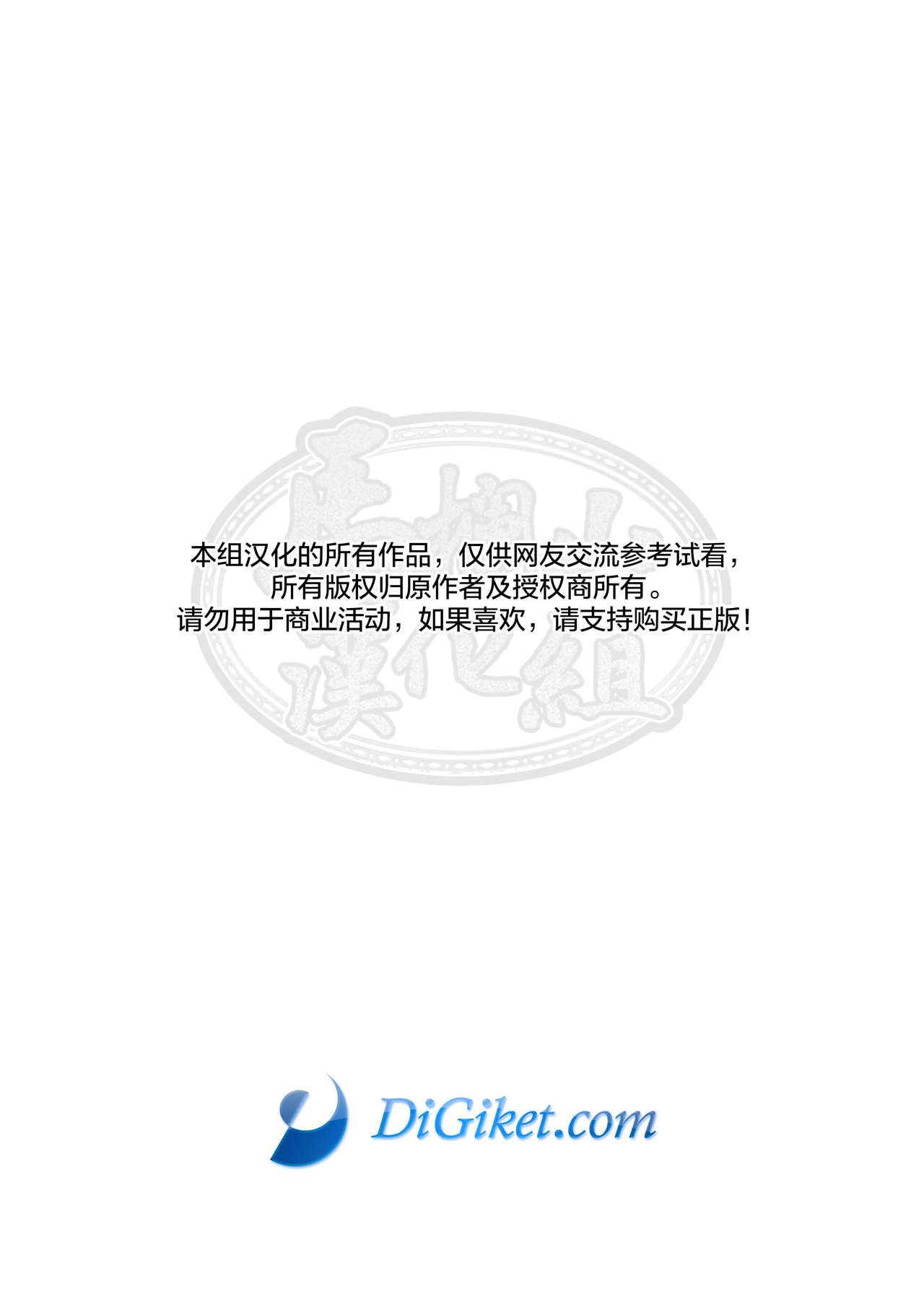 Imprinted Giant!! page 2 full