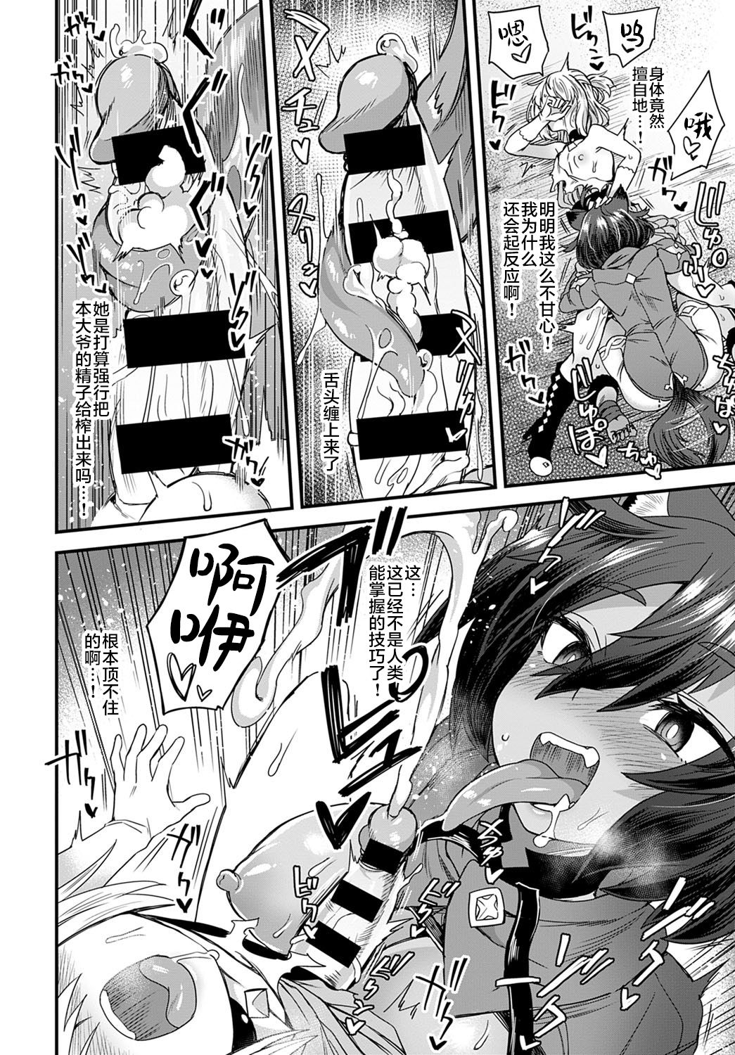 Usotsuki wa Goyoujin page 10 full