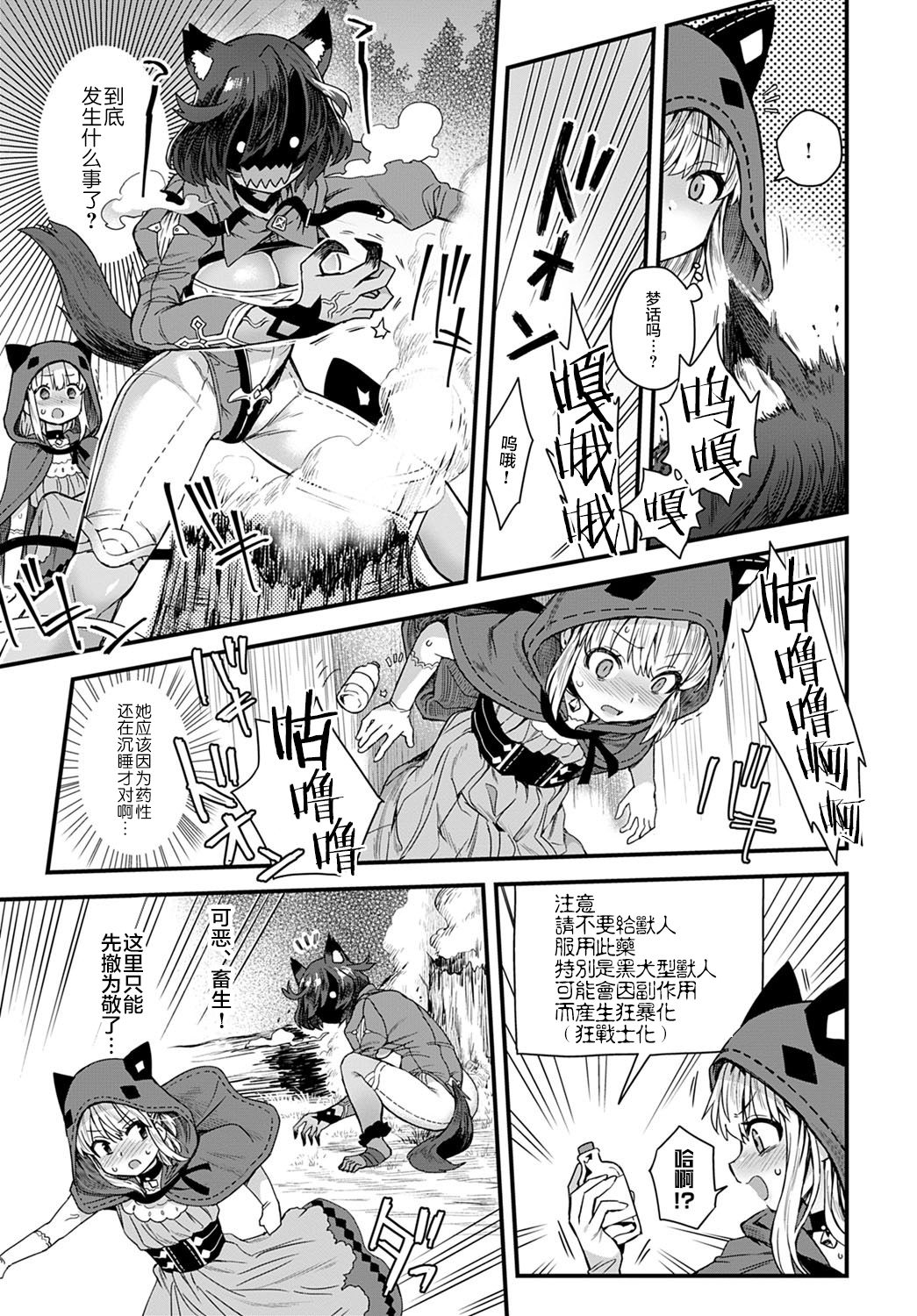 Usotsuki wa Goyoujin page 5 full