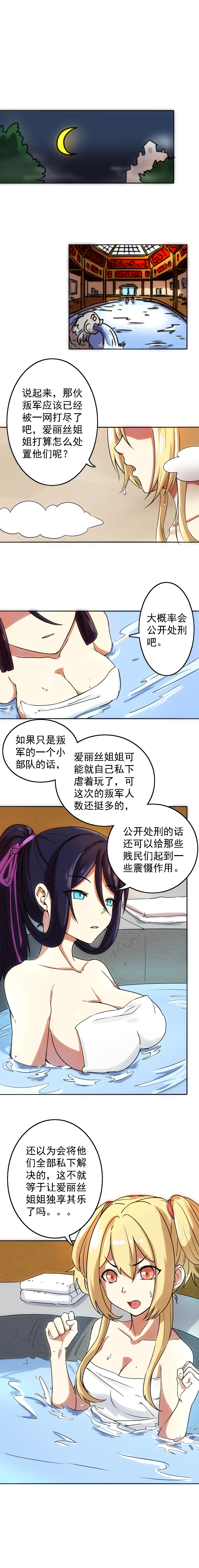 The Cruel Empire Executioners 3 Angels' new toys page 3 full