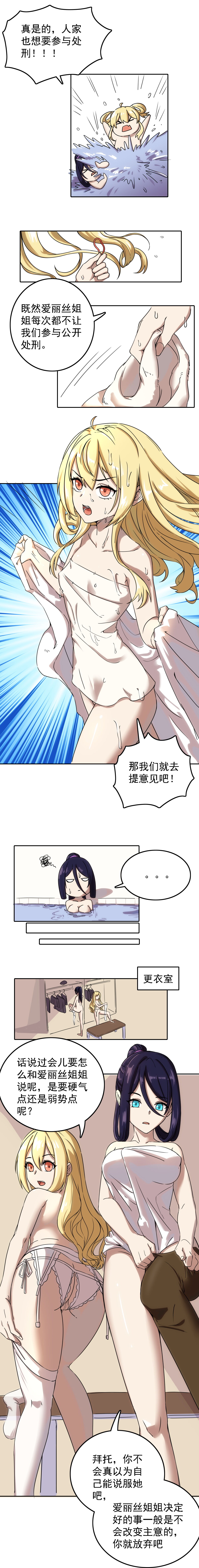 The Cruel Empire Executioners 3 Angels' new toys page 4 full