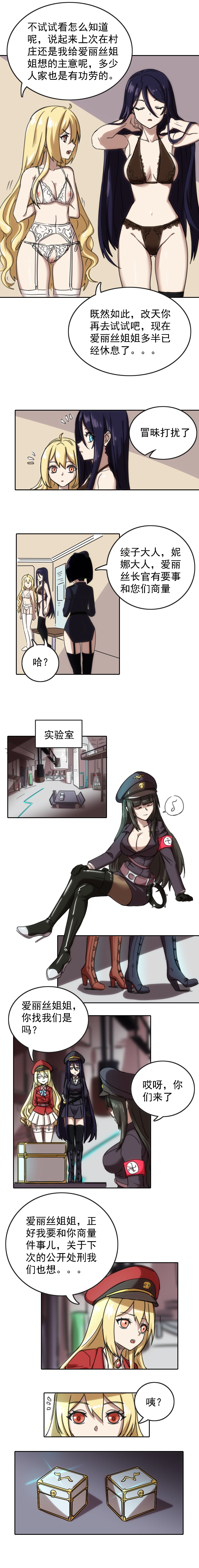 The Cruel Empire Executioners 3 Angels' new toys page 5 full