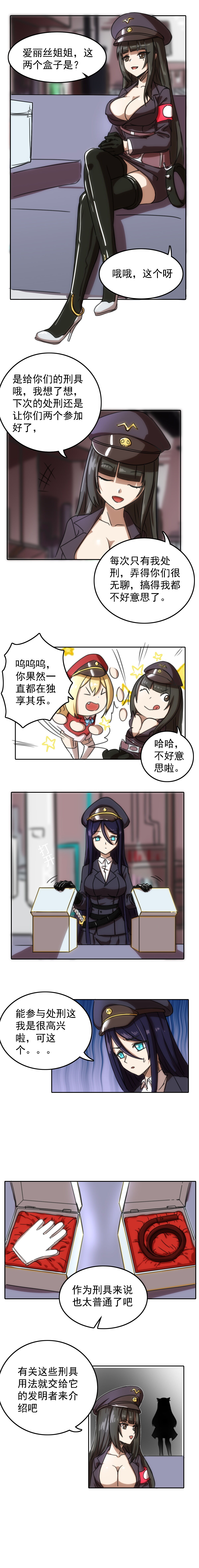 The Cruel Empire Executioners 3 Angels' new toys page 6 full