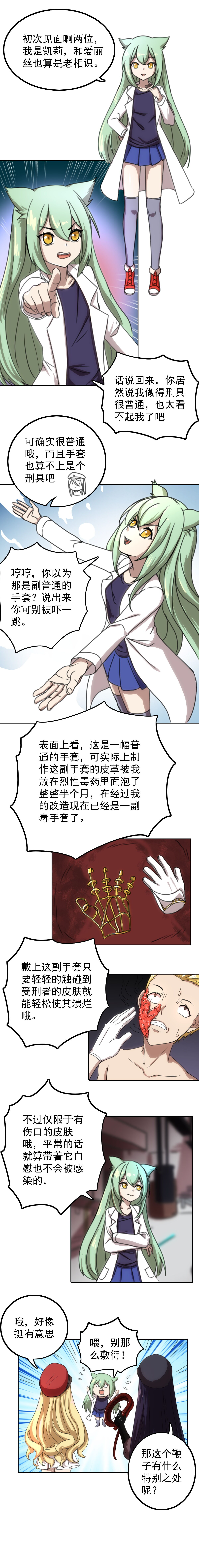 The Cruel Empire Executioners 3 Angels' new toys page 7 full