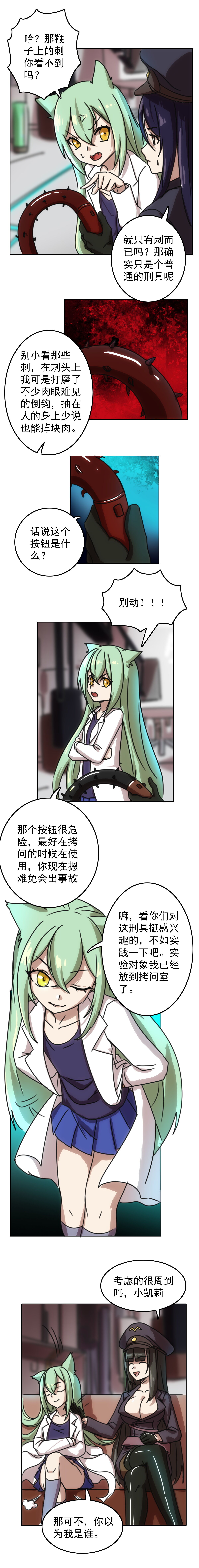 The Cruel Empire Executioners 3 Angels' new toys page 8 full