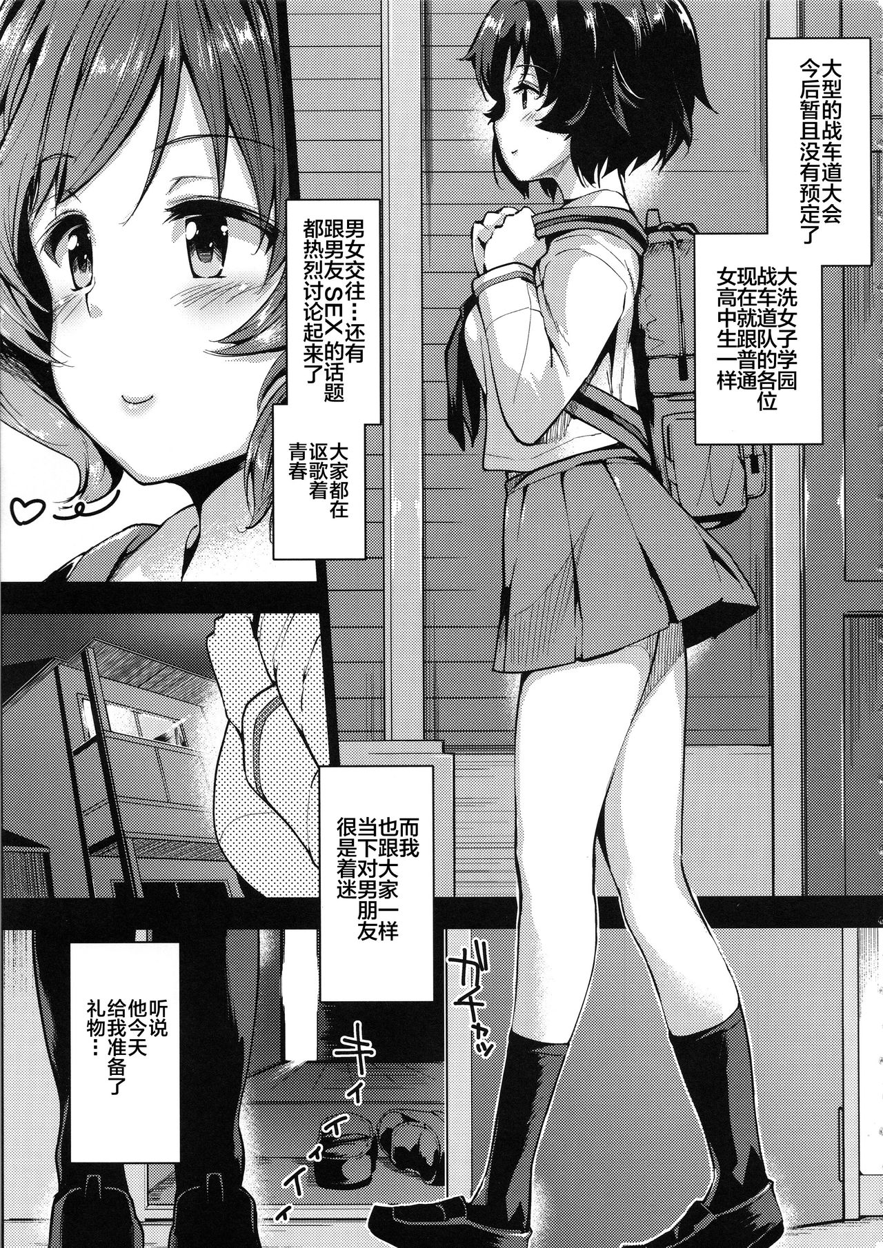 Akiyama Yukari ni Houdan o Souten Suru dake no Hon page 5 full