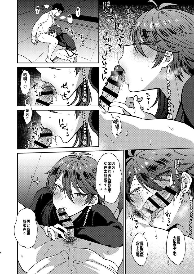 GAMBLESEX My Life! page 7 full