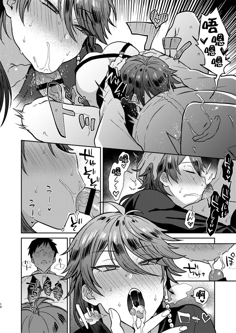 GAMBLESEX My Life! page 9 full