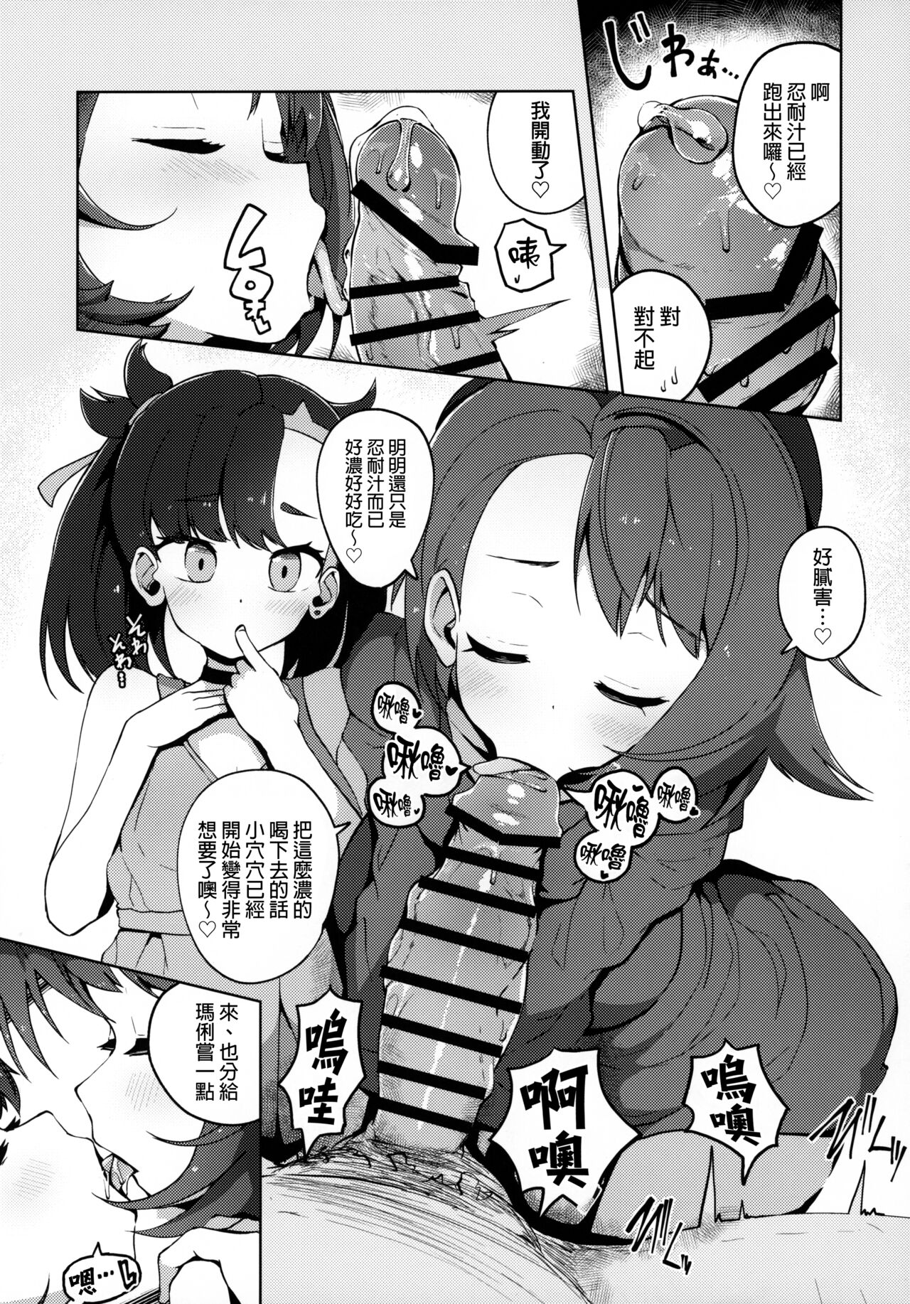 Pocket Bitch page 8 full