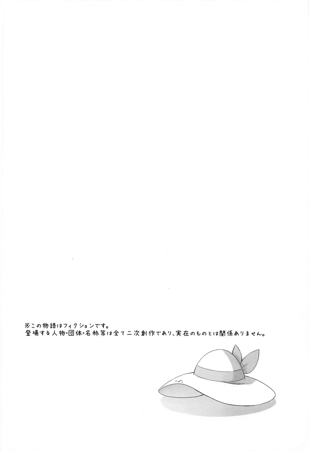 Hakase no Yoru no Joshu. Soushuuhen page 3 full